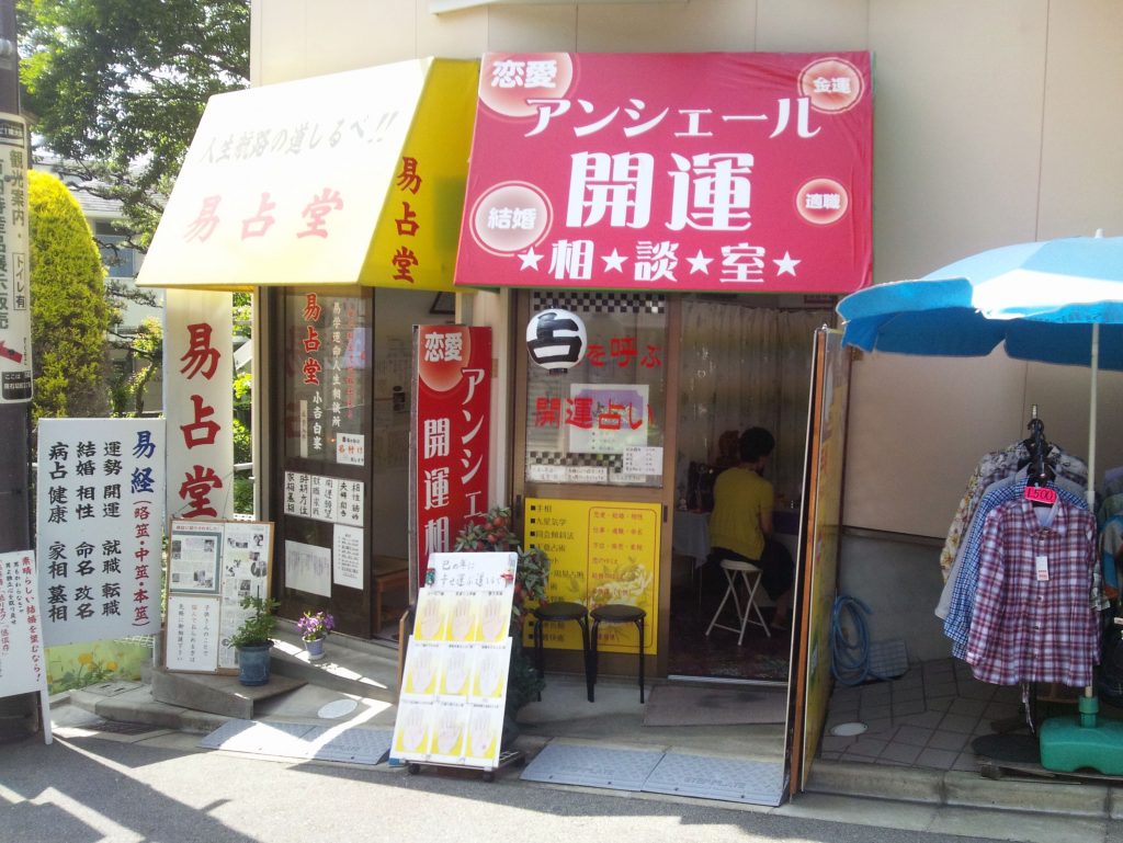 東大阪石切神社参道 占いアンシェール Light Cloud